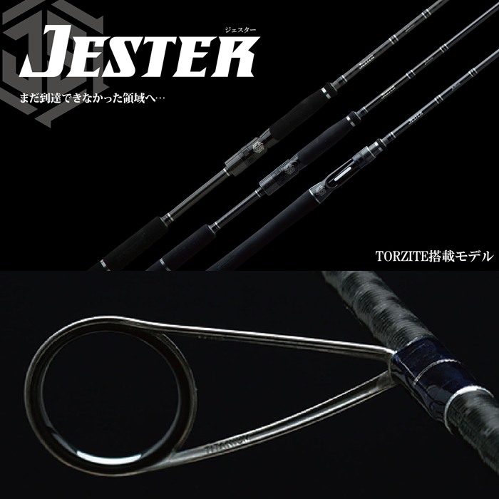 ジャクソン ジェスター JSS-610M-SP【大型商品】【即日