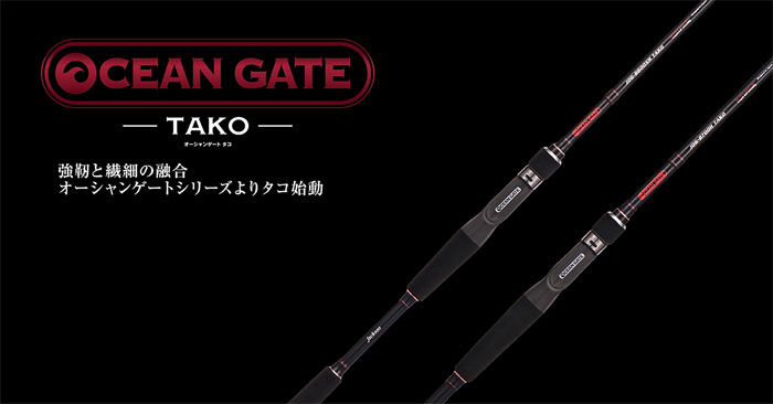 ロッド Jackson OCEAN GATE JOG-B700H TAKO ジャクソン オーシャンゲート JOG-B700H TAKO Jackson OCEAN GATE