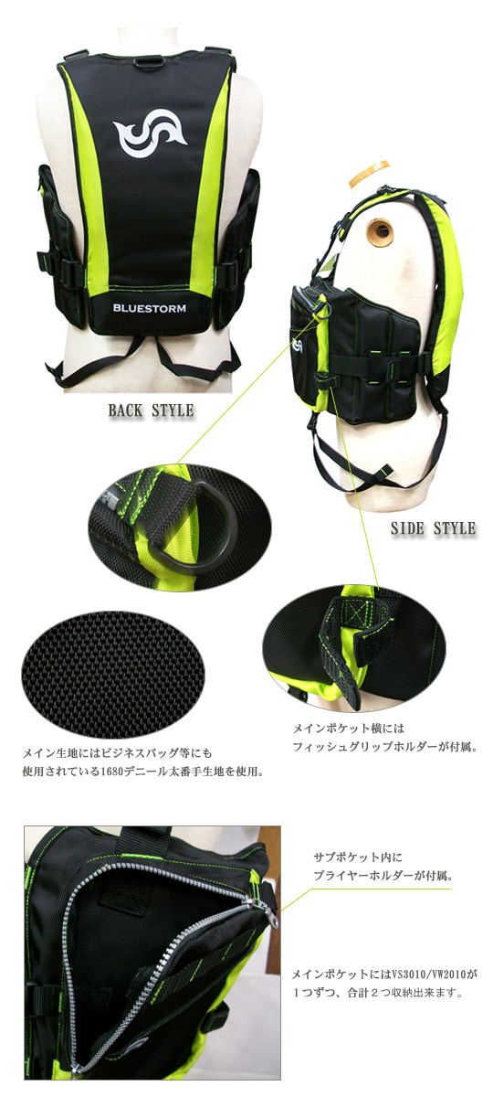 ブルーストーム 固形式ライフジャケット アクアバレット AQUA BULLET… BLUESTORM/ブルーストーム アクアバレットゲームベスト BSJ-28