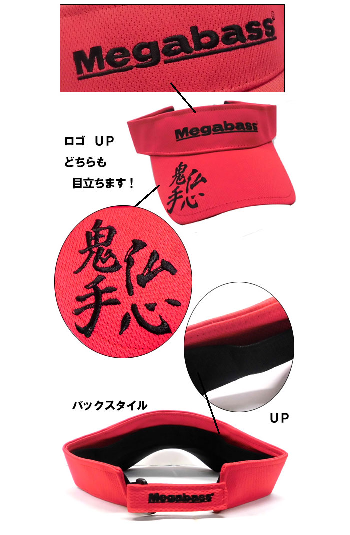Megabass（メガバス） サンバイザー 鬼手仏心 Megabass SUN VISOR