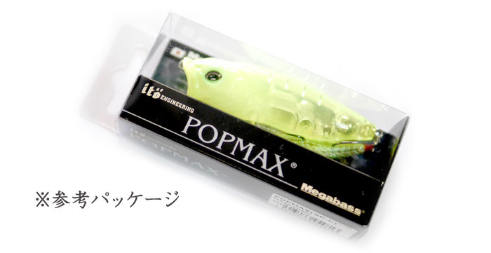 Megabass（メガバス） ポップマックス POP-MAX 【1】 : バックラッシュ