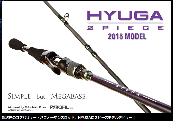 Megabass（メガバス） ヒューガ63-2UL-S 2015年モデル Megabass HYUGA
