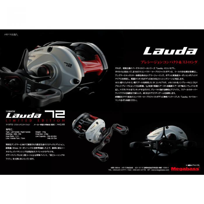 Megabass（メガバス） ラウダ 72R リミテッドエディション Megabass