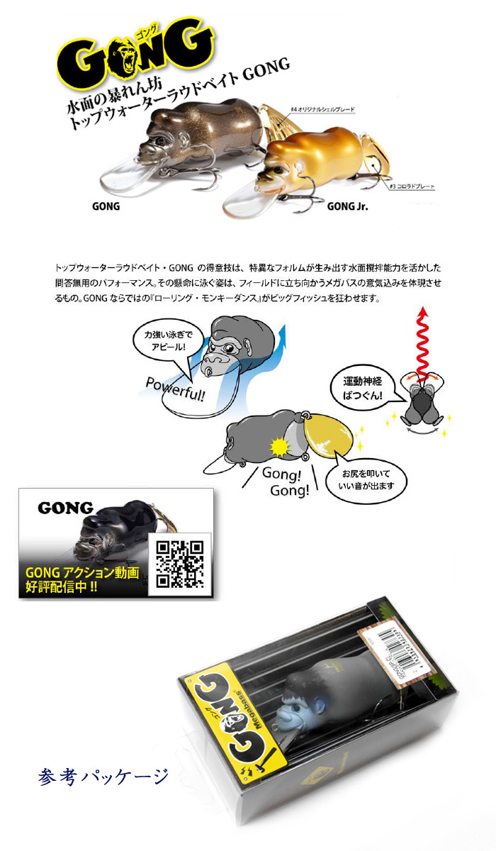 メガバス ゴング 魚矢限定カラー Megabass GONG : バックラッシュYahoo