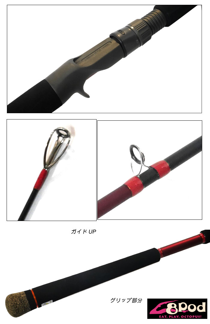 メガバス エイトポッド 8P-762XHC Megabass 8POD の説明 - 通販