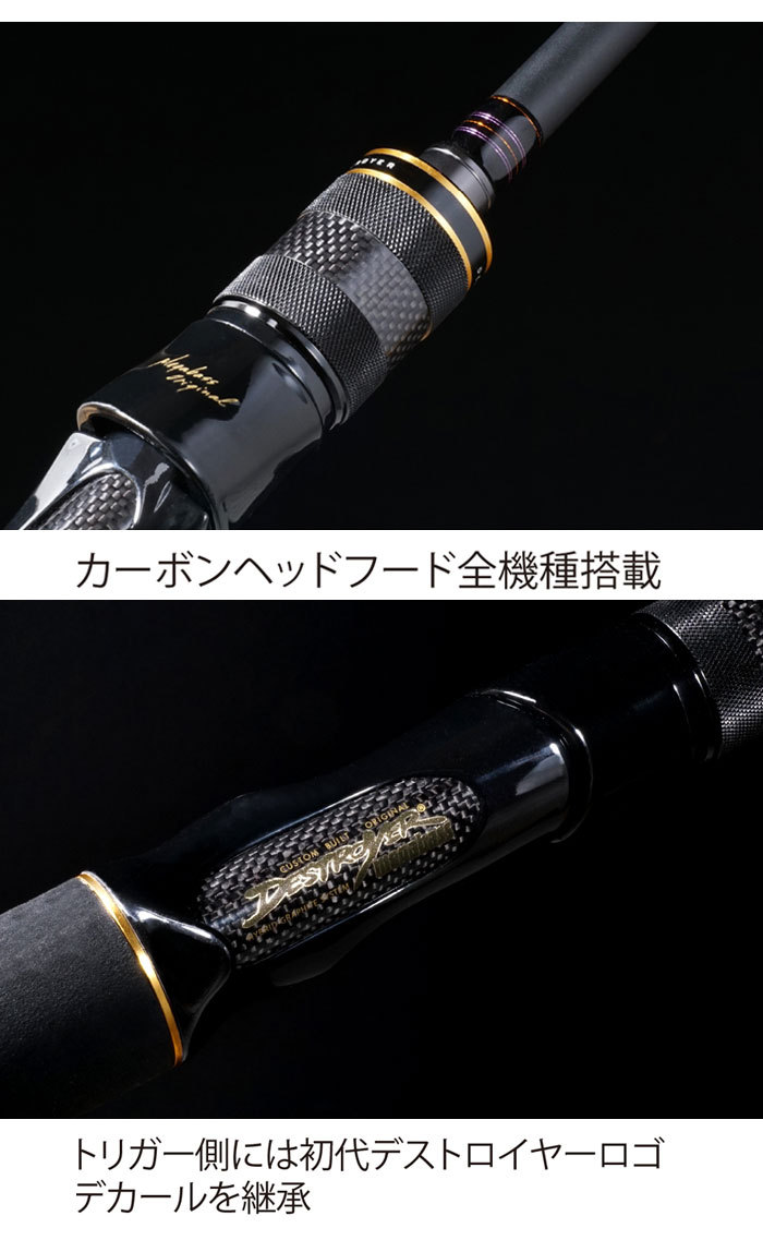 Megabass（メガバス） デストロイヤー カーボンヘッドモデル CYCLONE