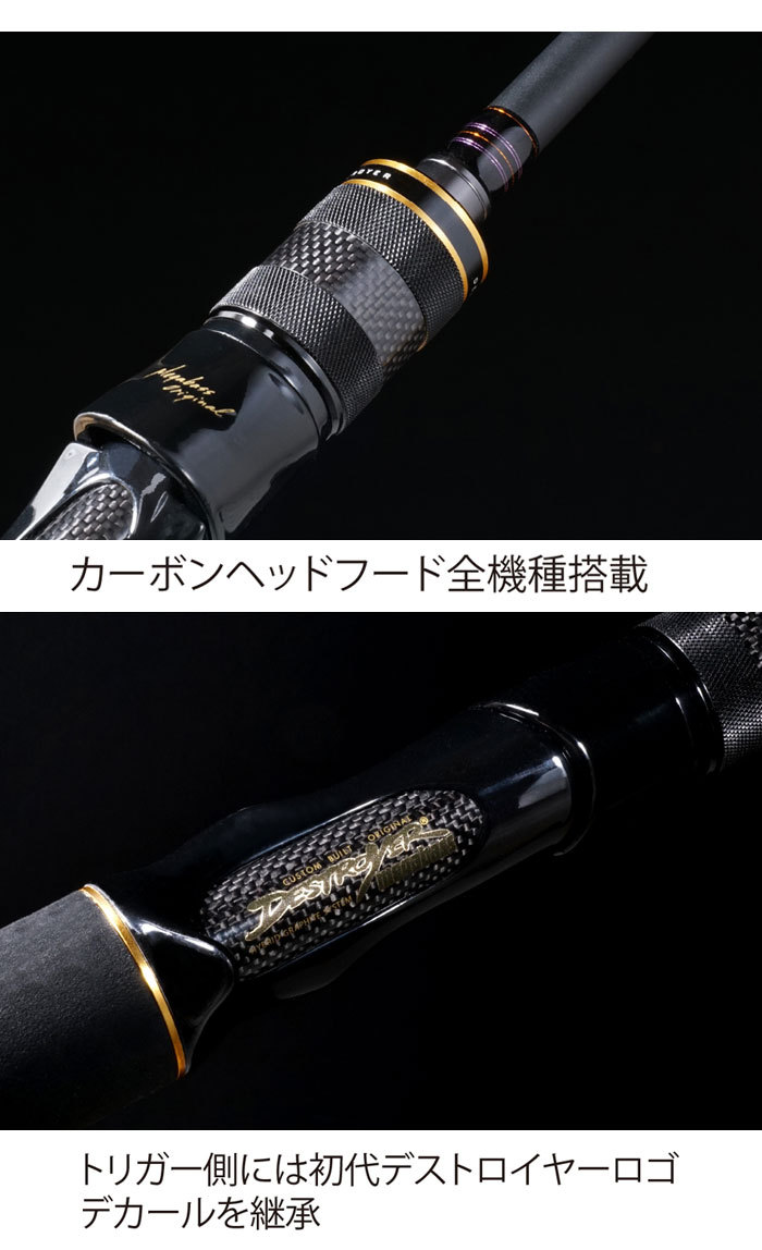 Megabass（メガバス） デストロイヤー カーボンヘッドモデル