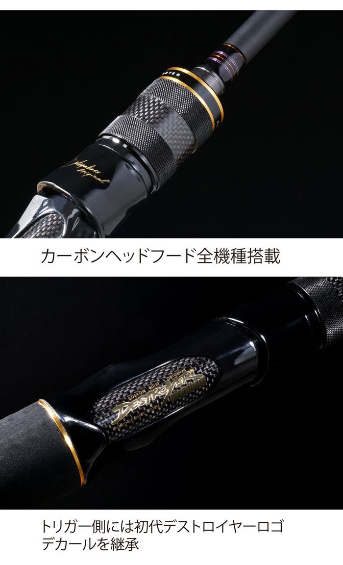 Megabass メガバス デストロイヤー カーボンヘッドモデル SEVEN