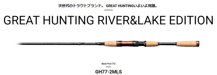 Megabass（メガバス） グレートハンティング GH77-2MLS Megabass GREAT