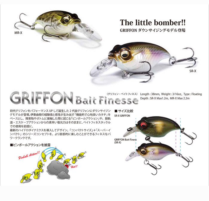 【美品】メガバス グリフォンSR-X 2タイプ 5個 SR-X GRIFFON | Megabass-メガバス