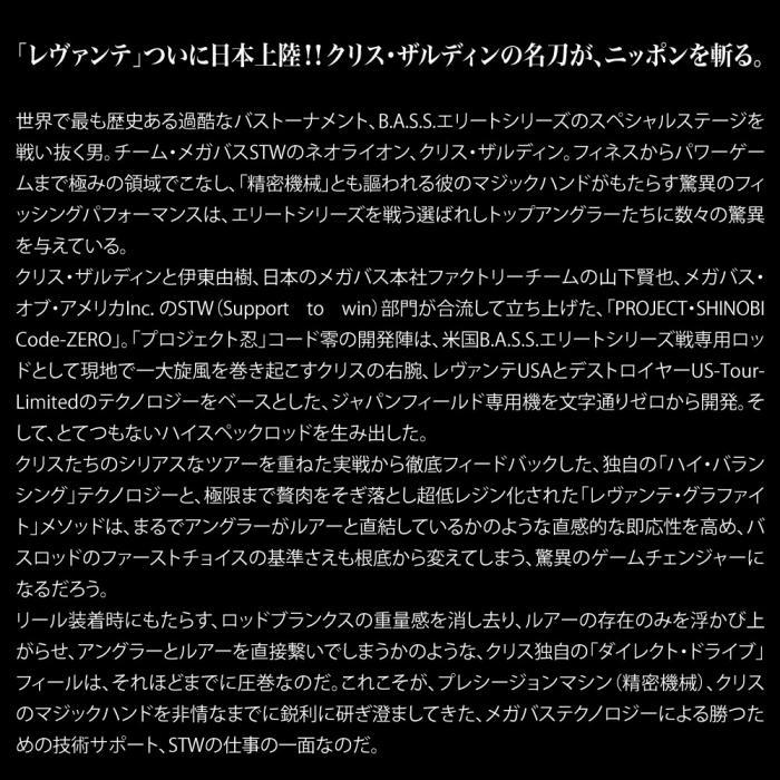 Megabass（メガバス） レヴァンテ F3-67LV 4P マルチピース Megabass