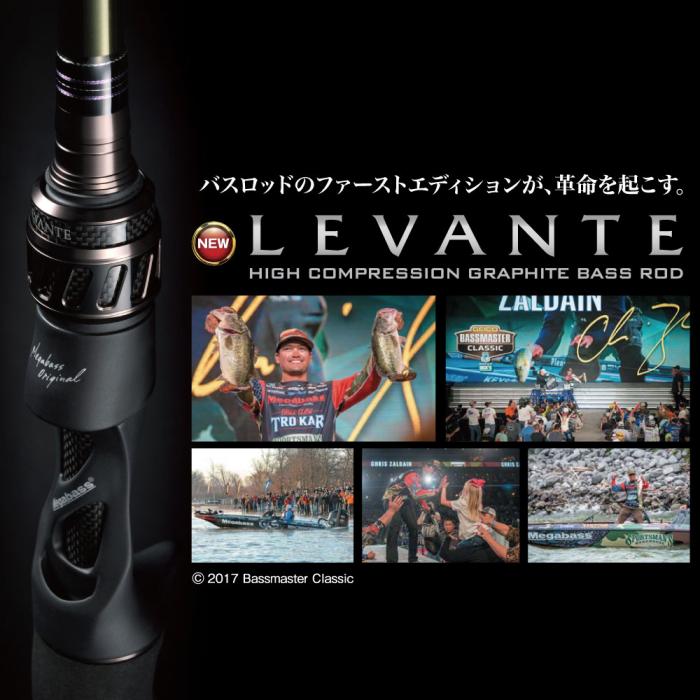 メガバス レヴァンテ F2-69LVS 4P マルチピース Megabass LEVANTEの