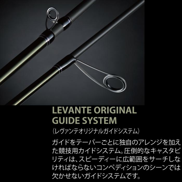 Megabass（メガバス） レヴァンテ F2-69LVS 4P マルチピース Megabass