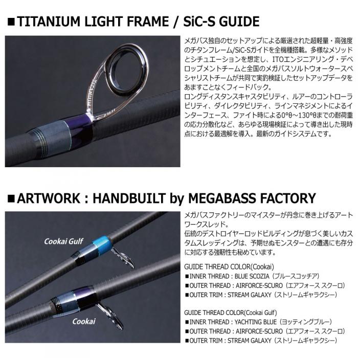 Megabass（メガバス） 空海 CK-86LS Megabass Cookai : バックラッシュ