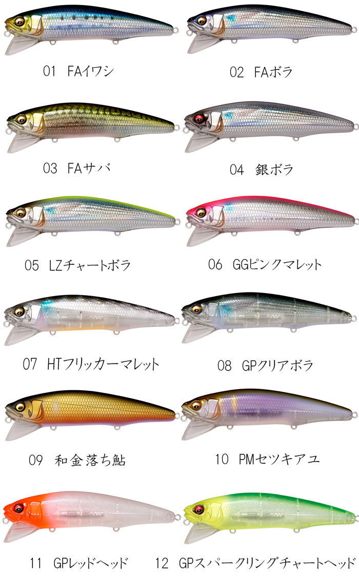 メガバス サザンカ 140F Megabassの説明 - 通販 - Yahoo!ショッピング
