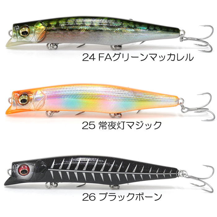 Megabass カゲロウMD125Fセット Megabass 【全5色】メガバス カゲロウMD 125F フローティング