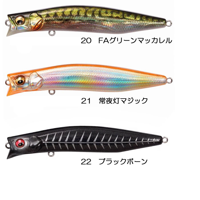 Megabass メガバス カゲロウ MD 98F フローティング 限定カラー