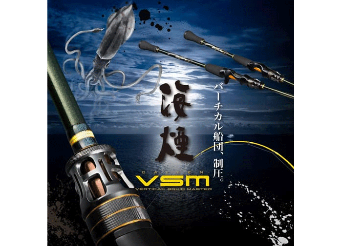 Megabass（メガバス） 海煙 VSM VSM-63MS : バックラッシュYahoo!店