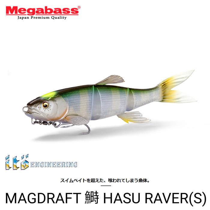 Megabass（メガバス） 【全8色】メガバス マグドラフト ハスレイバー