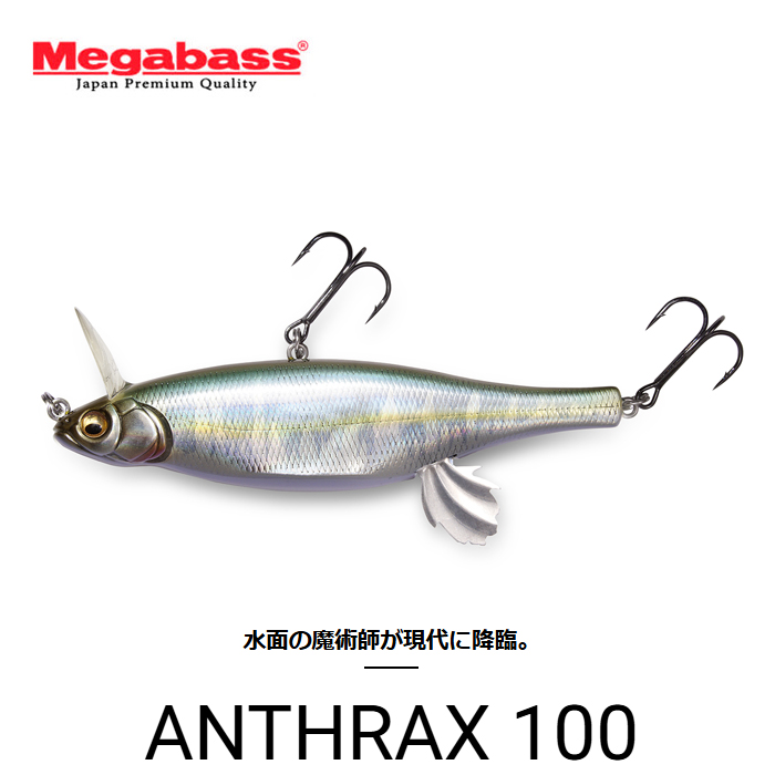 メガバス　ITOエンジニアリング ポップマックス４個セット アンスラックス100 Megabass（メガバス） アンスラックス100 / Megabass ANTHRAX : 松本
