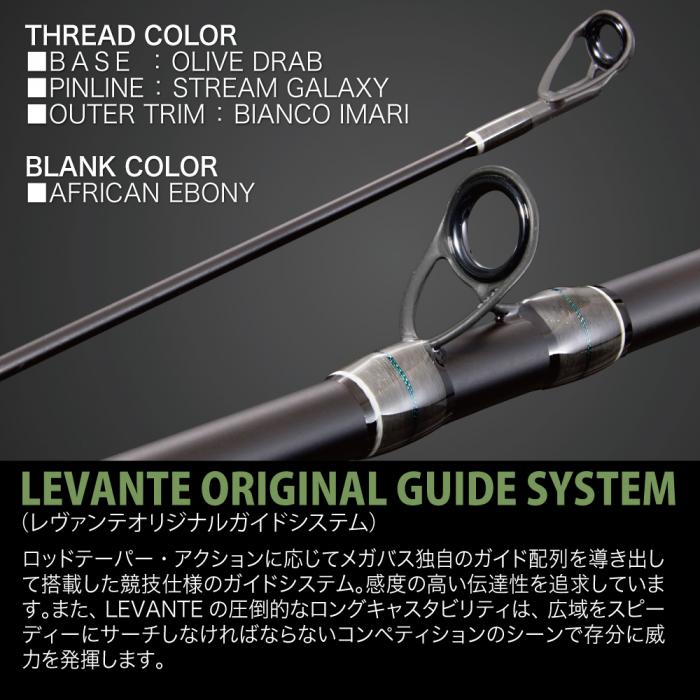 Megabass（メガバス） レヴァンテ F7.1/2-76LV : バックラッシュYahoo