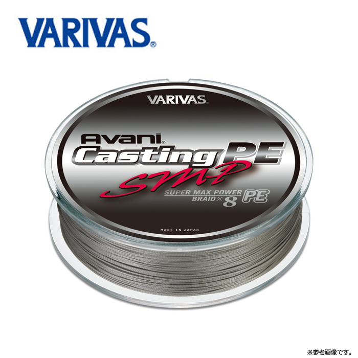VARIVAS（バリバス） アバニ キャスティングPE スーパーマックスパワー