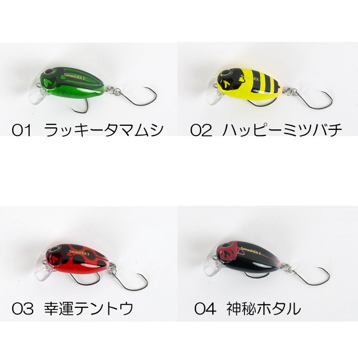MUKAI FISHING（ムカイフィッシング） 【全4色】 スマッシュEX 26