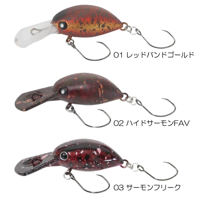 スナック 26DR F 陰キャカラー 3点セット MUKAI FISHING（ムカイフィッシング） ムカイ スナックSnaQ26DR(F