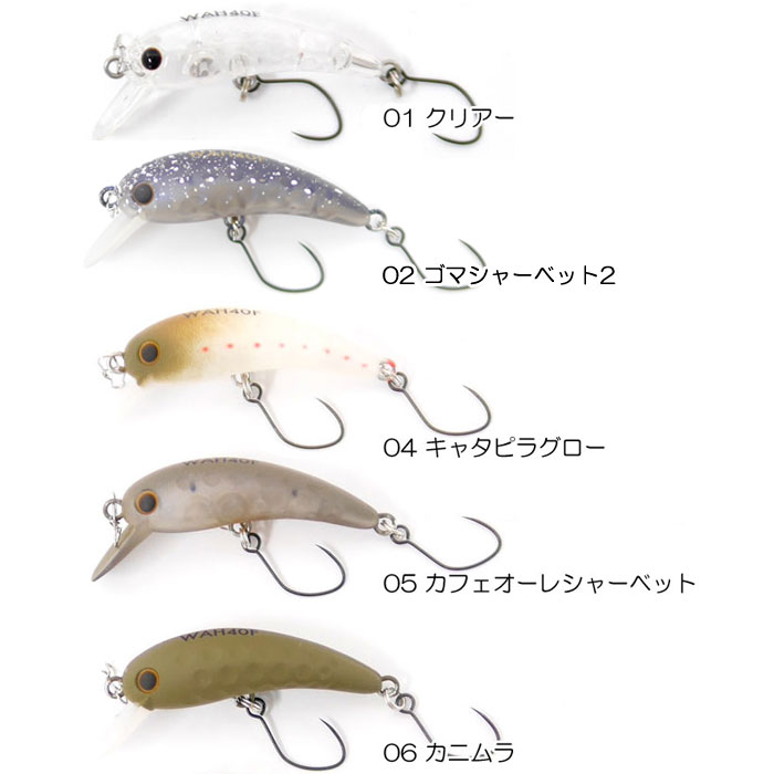 ワウ40F セット　② LUCKY CRAFT 【全20色】ラッキークラフト ワウ 40F LUCKY CRAFT