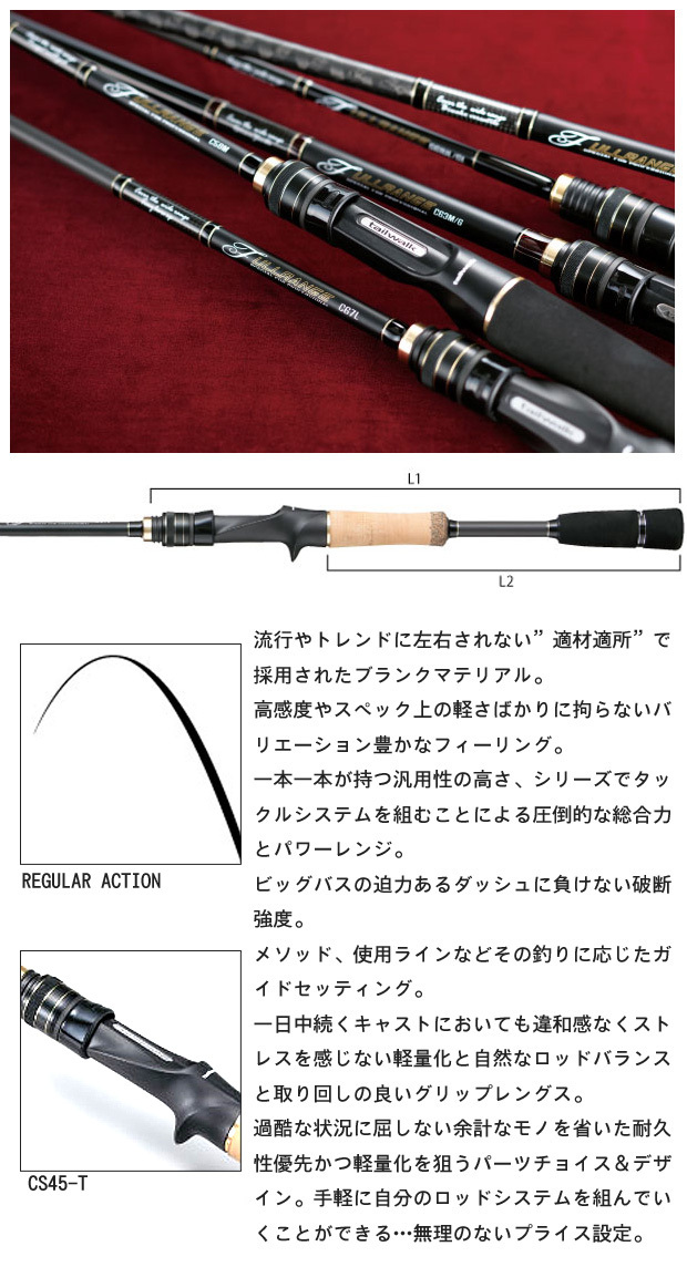 テイルウォーク フルレンジ C67L tail walk FULLRANGE : バック