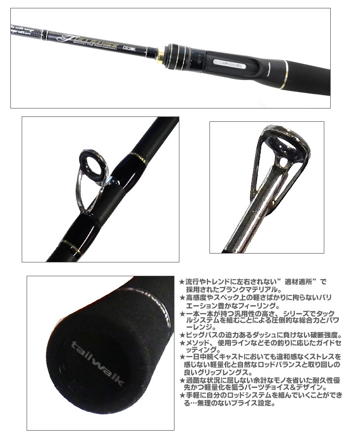 テイルウォーク フルレンジ C63ML tail walk FULLRANGE : バック