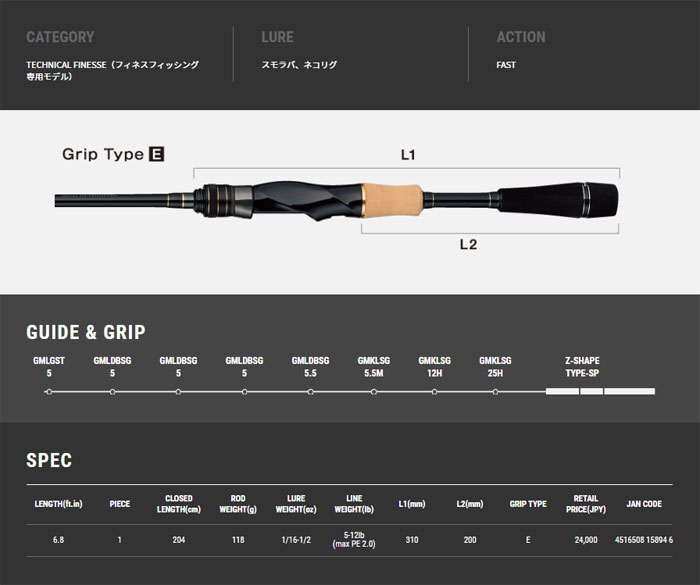tailwalk（テイルウォーク） 22フルレンジ S68MH tail walk FULLRANGE