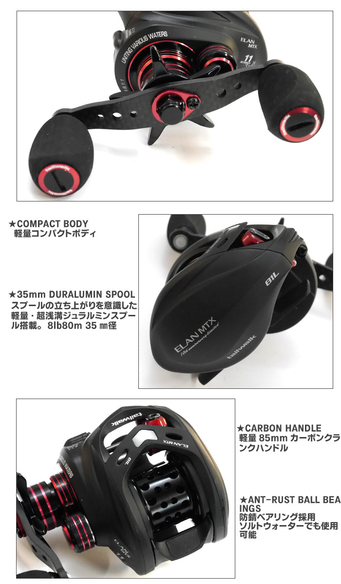 Tailwalk/テイルウォーク ELAN MTX/エランMTX 81 10th ベイトフィネス