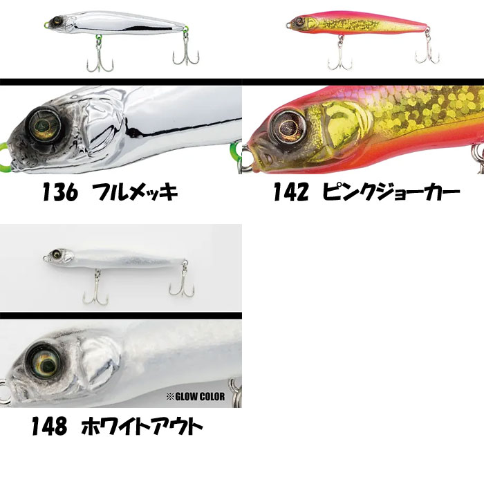 【美品】アダスタ　シーシェイカーセット売り 全9色】アダスタ シーシェイカー 90 25g ADUSTA SEA SHAKER