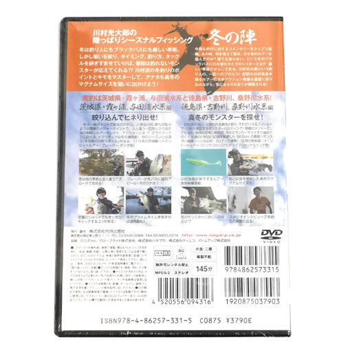 DVD】内外出版 陸魂 Attack6 川村光大郎の説明 - 通販 - Yahoo