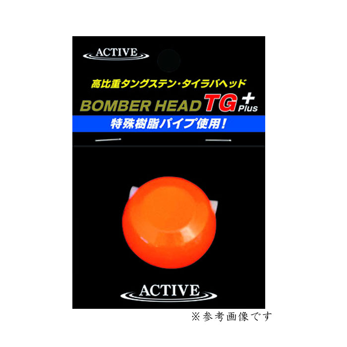 ACTIVE（アクティブ） ボンバーヘッドTG+ 300g ノンペイント : バック