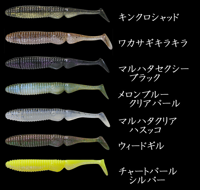 JACKALL ジャッカル アンモナイトシャッド 4.5inch JACKALL 【1