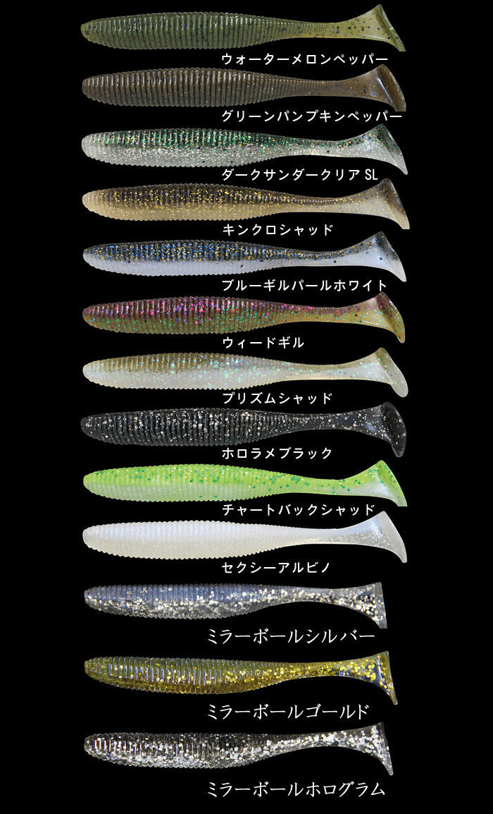 ジャッカル リズムウェーブ 2.8inch JACKALL RHYTHM WAVEの説明 - 通販