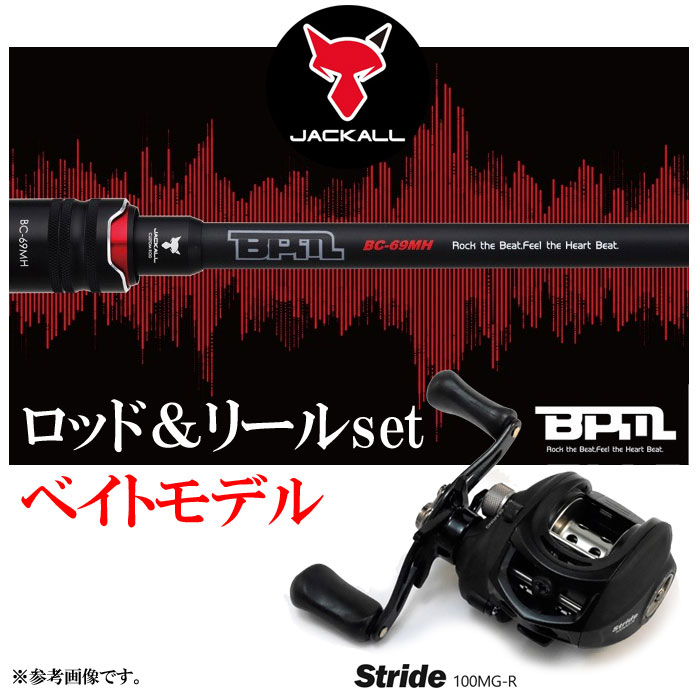 ジャッカル 6個セット JACKALL 【ロッド＆リールセット】 ジャッカル BC-67MH+ +