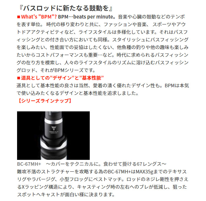 JACKALL 【ロッド＆リールセット】 ジャッカル BC-67MH+ +