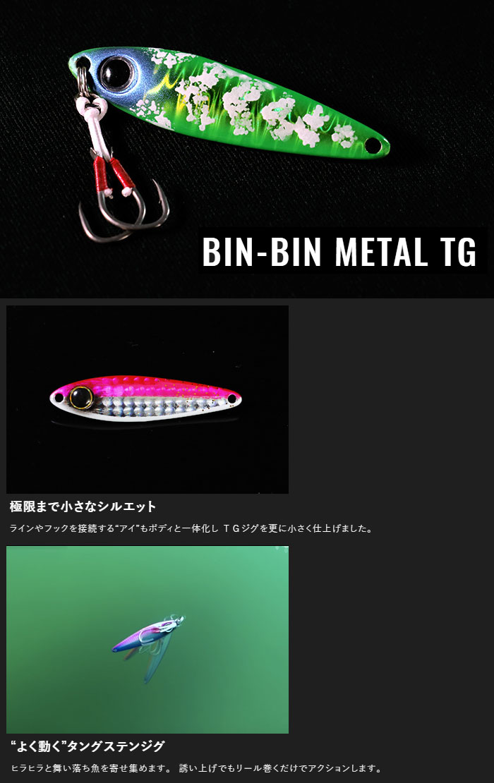 JACKALL 【全11色】ジャッカル ビンビンメタル TG 60g JACKALL