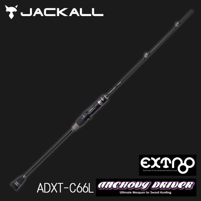 しさを ジャッカル バックラッシュPayPay店 - 通販 - PayPayモール アンチョビドライバー エクストロ ADXT-C66L JACKAL  のスタンダ - rainbowinn.com