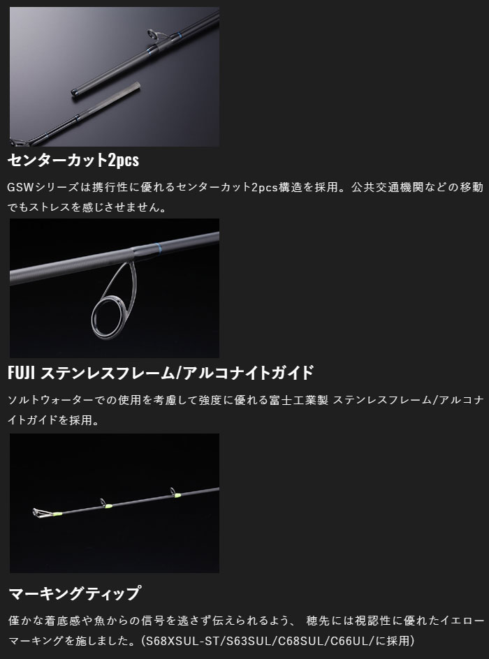 ジャッカル ジーエスダブル GSW-C72MH+ JACKALL GSW の説明 - 通販
