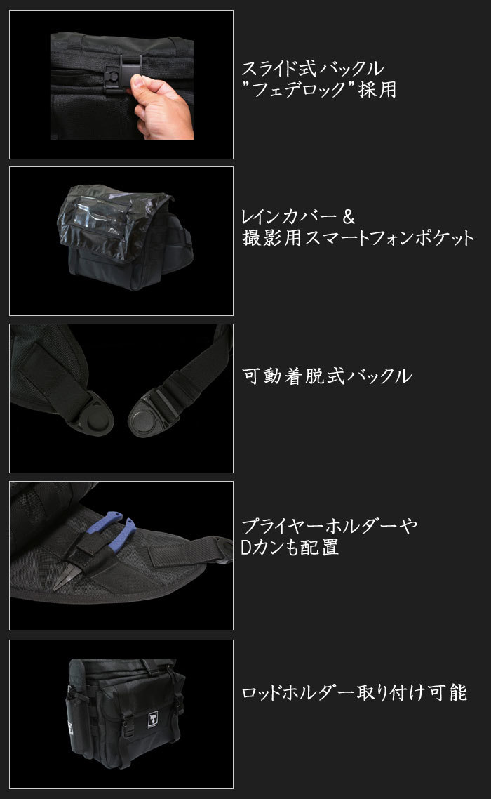 JACKALL - ジャッカル　フィールドバッグ　ロッドホルダー付 ジャッカルからフィールドバッグ2種＆ロッドホルダーが登場