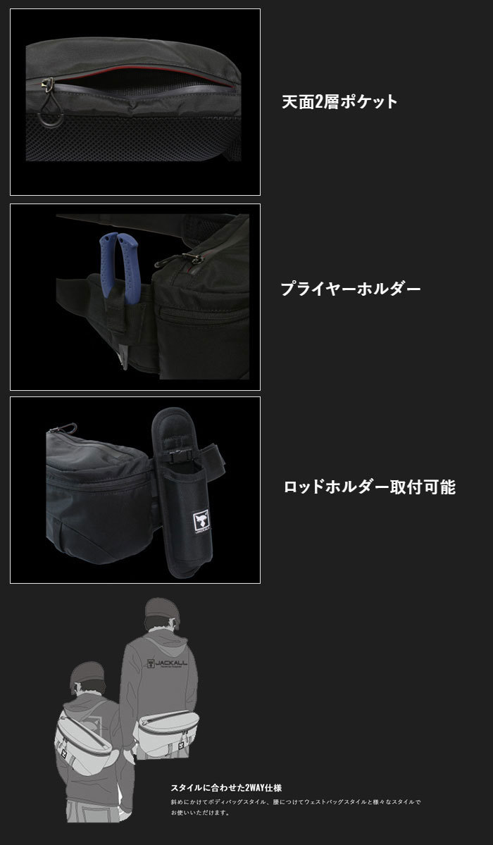JACKALL ジャッカル フィールドバッグ ボディーバッグ JACKALL