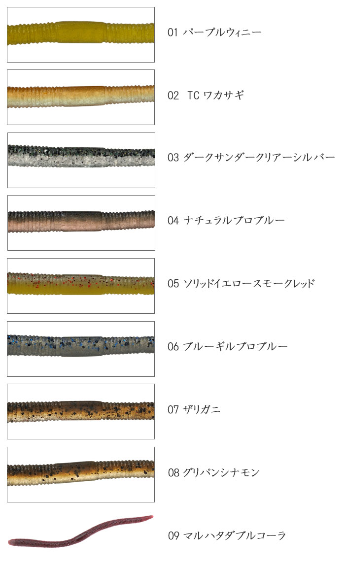 ジャッカル フリックシェイク ツートンカラー 4.8inchの説明 - 通販
