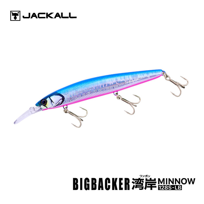 JACKALL（ジャッカル） ビッグバッカー 湾岸ミノー128S-LB JACKALL