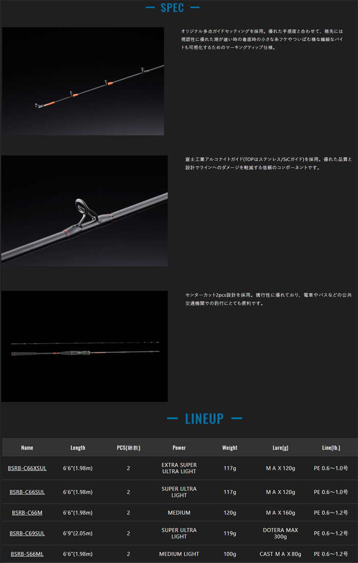 JACKALL（ジャッカル） 21ビンビンスティックRB BSRB-C66XSUL JACKALL