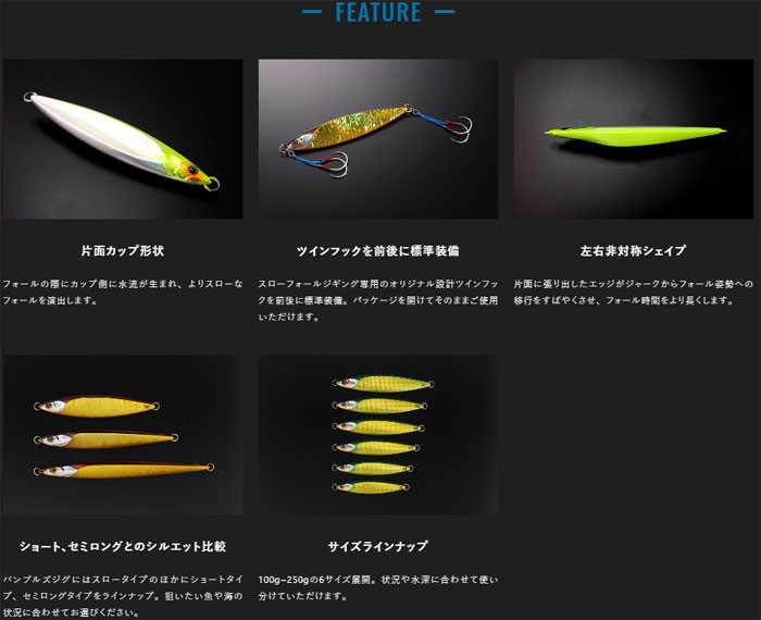 JACKALL（ジャッカル） バンブルズジグスロー 150g JACKALL BAMBLUZ