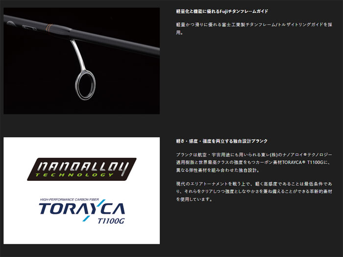 JACKALL（ジャッカル） ティモン Tコネクションエリア TCA-S55LML-ST